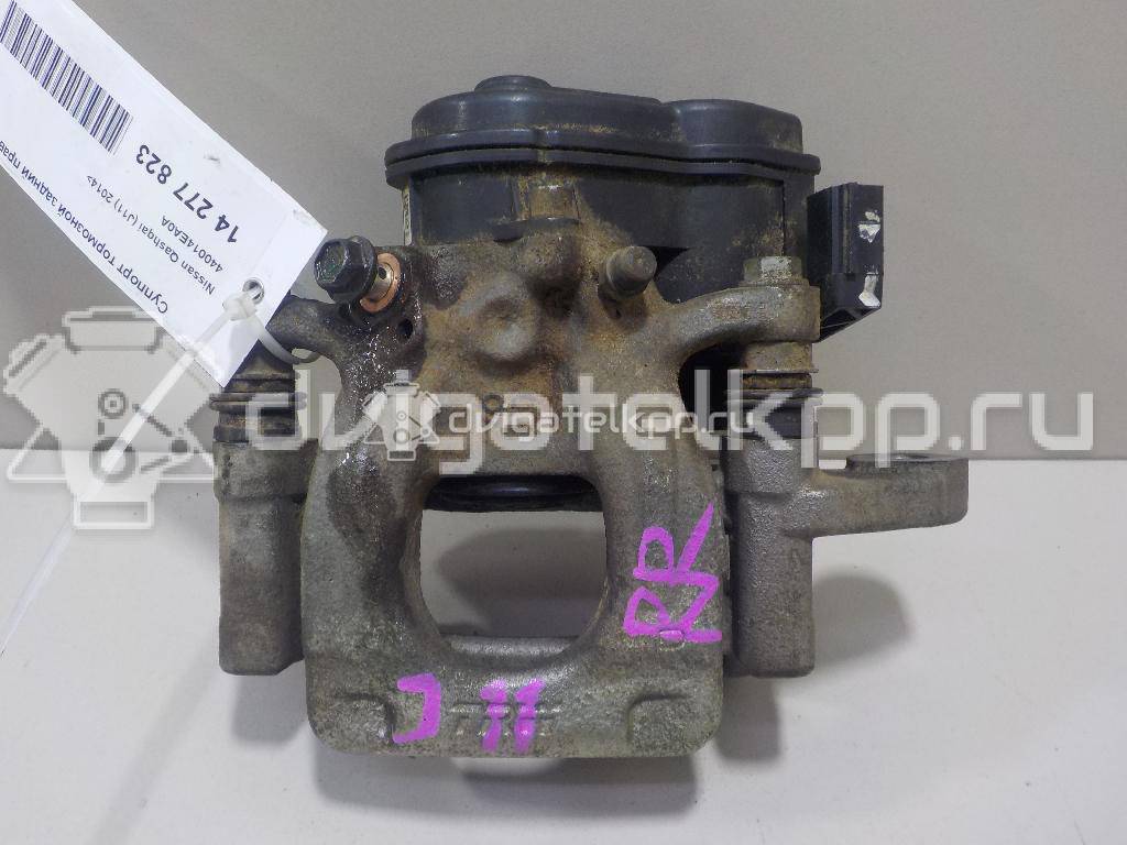 Фото Суппорт тормозной задний правый  440014EA0A для Nissan Qashqai {forloop.counter}}