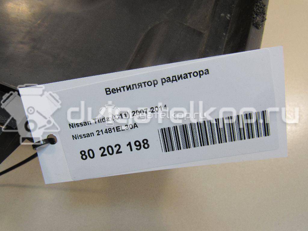 Фото Вентилятор радиатора  21481EL30A для Nissan Tiida {forloop.counter}}