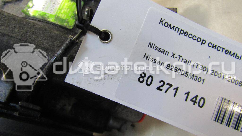 Фото Компрессор системы кондиционирования  926005M301 для Nissan X-Trail {forloop.counter}}