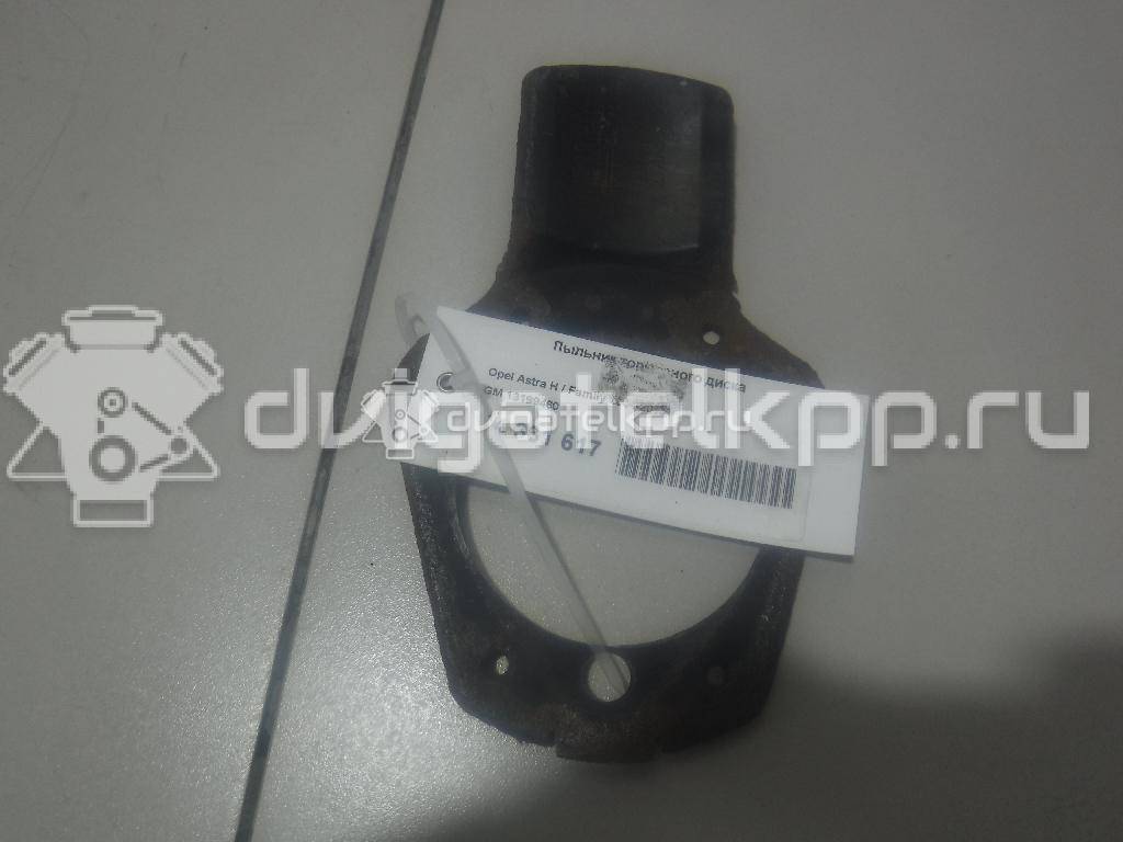 Фото Пыльник тормозного диска  13199460 для Opel Astra / Zafira {forloop.counter}}