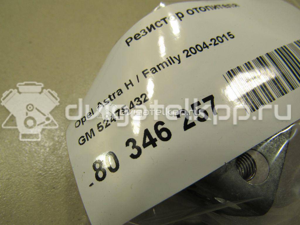 Фото Резистор отопителя  52475432 для Opel Astra / Vectra / Zafira / Signum {forloop.counter}}