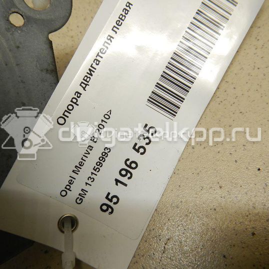 Фото Опора двигателя левая  13159993 для Opel Astra / Zafira / Meriva