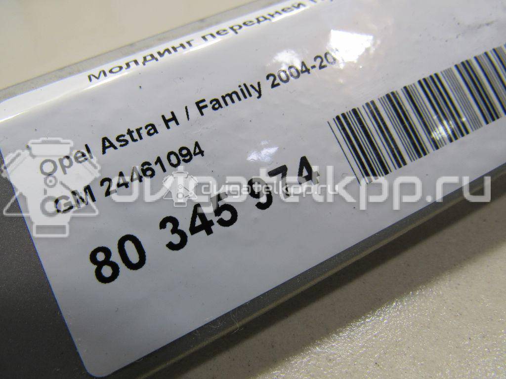 Фото Молдинг передней правой двери  24461094 для Opel Astra {forloop.counter}}