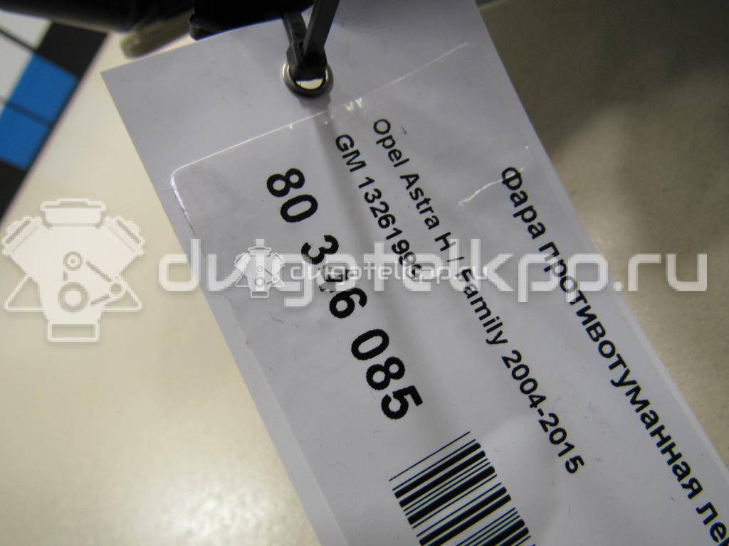 Фото Фара противотуманная левая  13261999 для Opel Astra / Zafira {forloop.counter}}