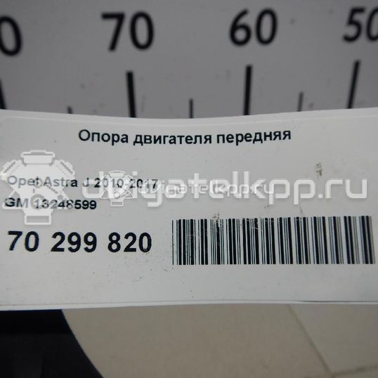 Фото Опора двигателя передняя  13248599 для Opel Astra