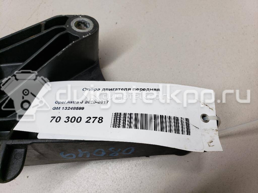 Фото Опора двигателя передняя  13248599 для Opel Astra {forloop.counter}}