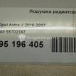 Фото Подушка радиатора  55702167 для opel Astra J {forloop.counter}}