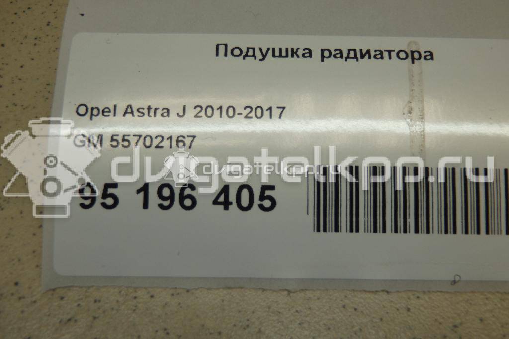 Фото Подушка радиатора  55702167 для opel Astra J {forloop.counter}}