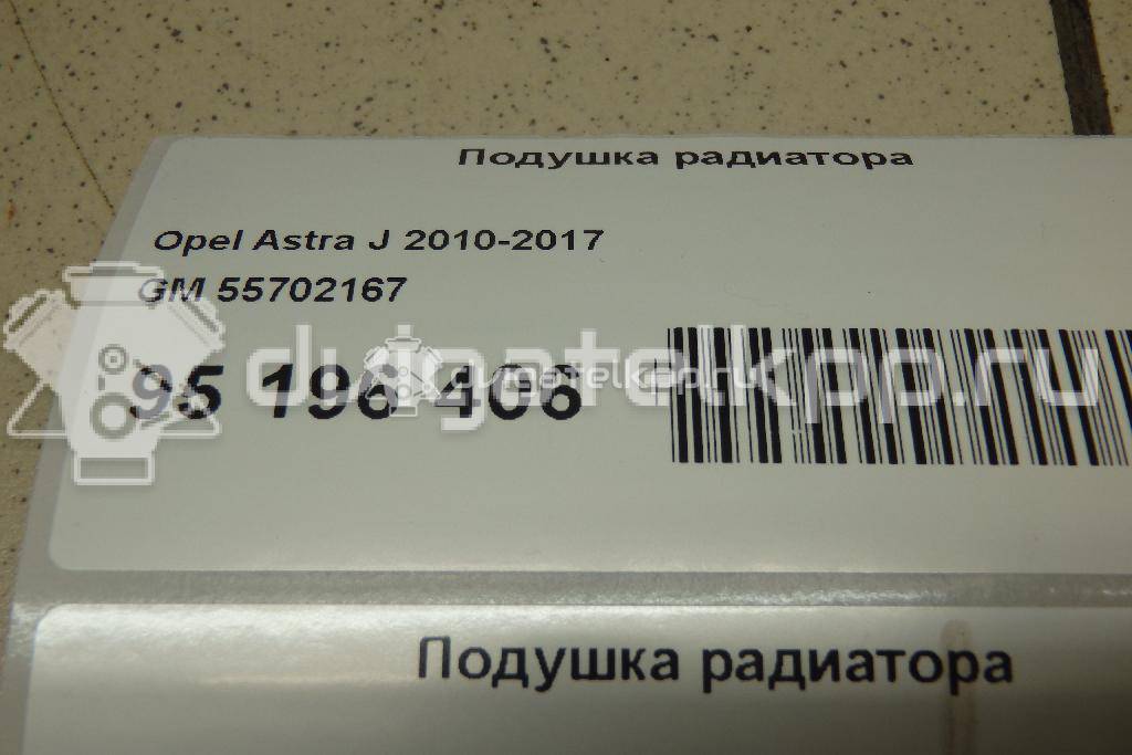 Фото Подушка радиатора  55702167 для opel Astra J {forloop.counter}}