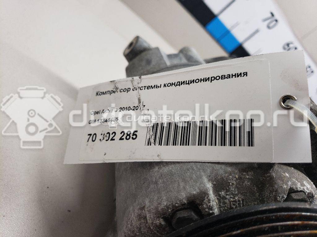 Фото Компрессор системы кондиционирования  13346495 для Opel Astra / Zafira / Meriva {forloop.counter}}