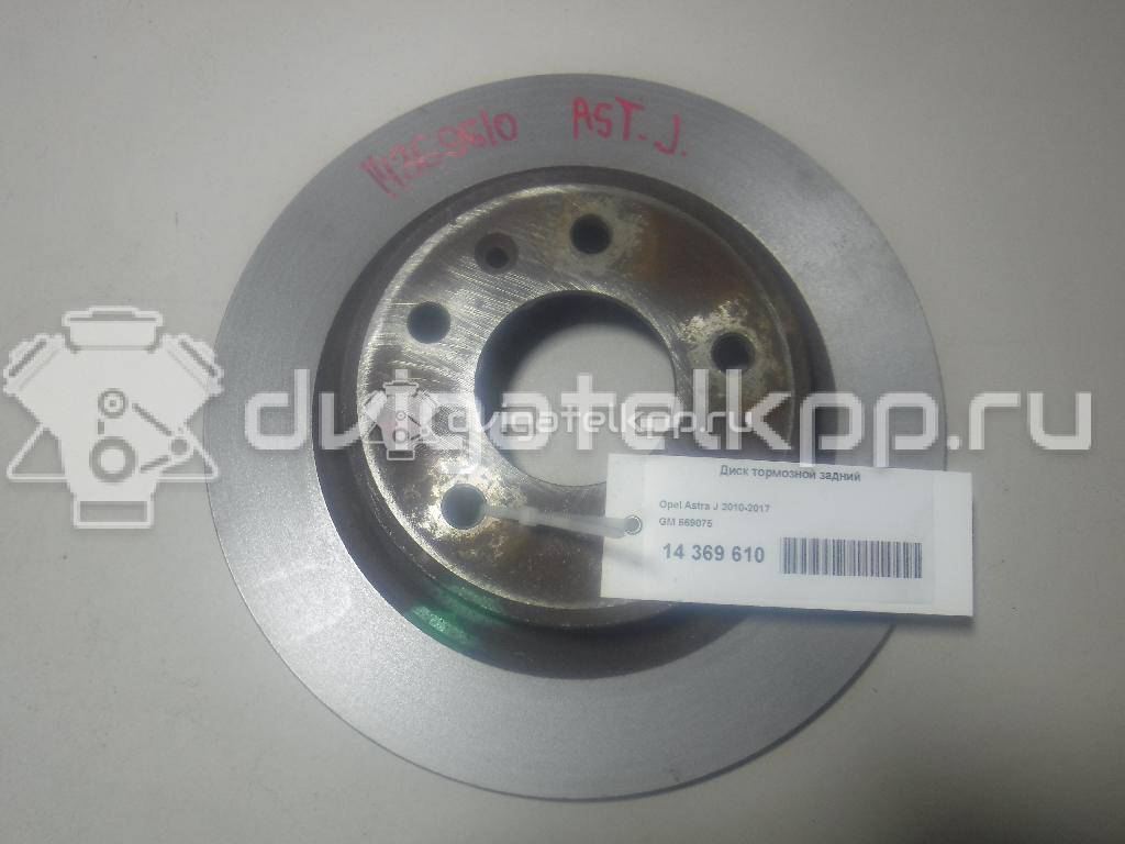 Фото Диск тормозной задний  569075 для Opel Astra / Ampera / Zafira / Cascada W13 {forloop.counter}}