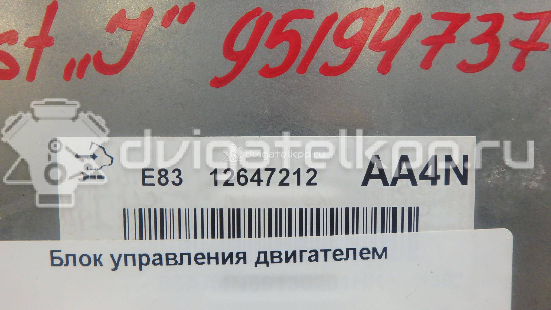 Фото Блок управления двигателем  12642927 для opel Astra J {forloop.counter}}