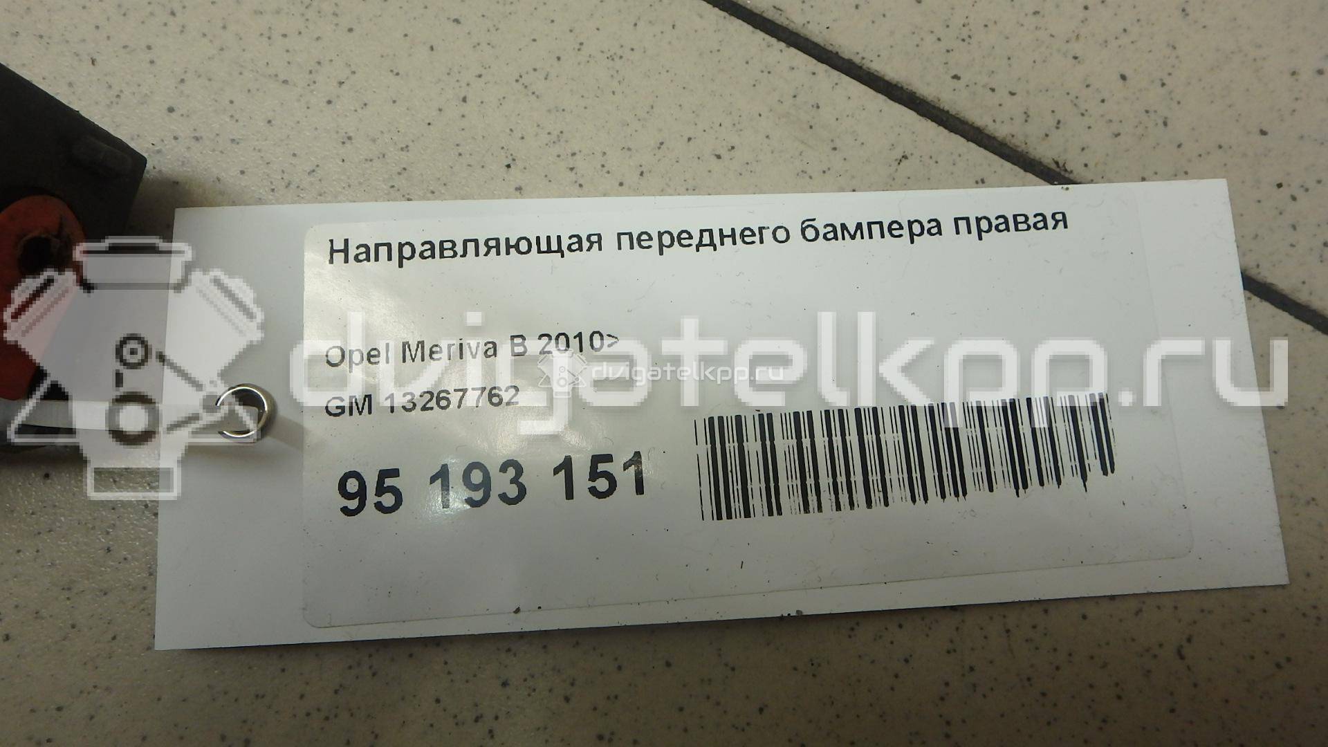 Фото Направляющая переднего бампера правая  13267762 для Opel Meriva {forloop.counter}}