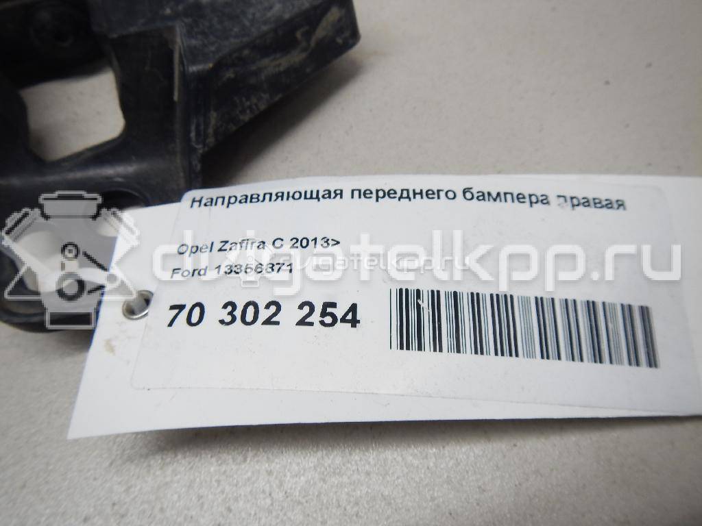 Фото Направляющая переднего бампера правая  13356871 для Opel Zafira {forloop.counter}}