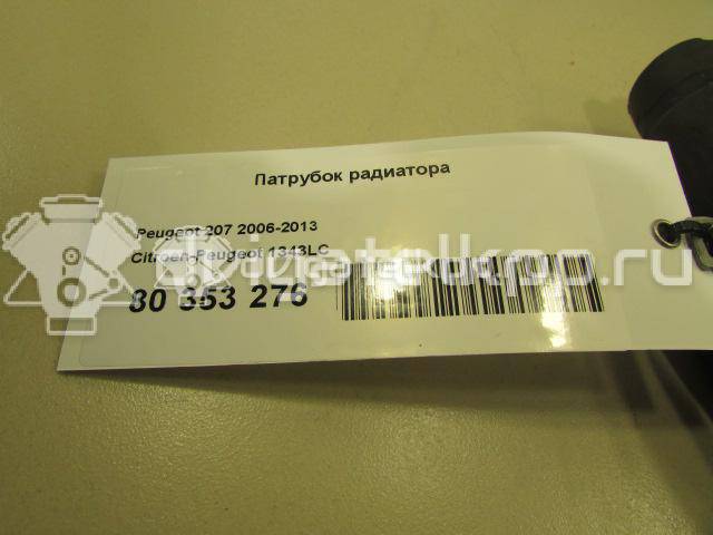 Фото Патрубок радиатора  1343LC для Peugeot 207 / 1007 Km {forloop.counter}}