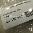 Фото Накладка ручки наружной  9101AC для Peugeot 307 {forloop.counter}}
