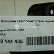 Фото Моторчик стеклоочистителя задний  6405L9 для Peugeot 307 {forloop.counter}}