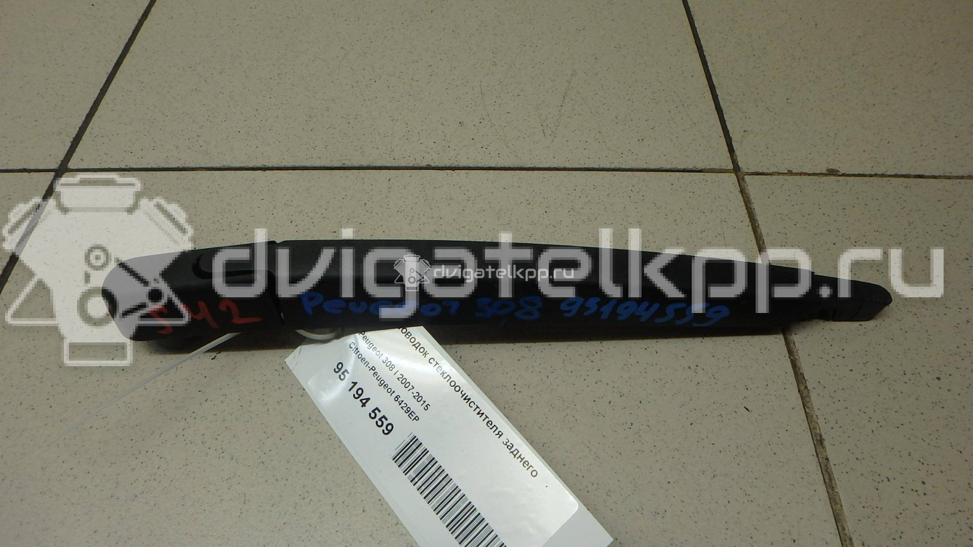 Фото Поводок стеклоочистителя заднего  6429EP для Peugeot 308 / 508 {forloop.counter}}