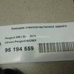 Фото Поводок стеклоочистителя заднего  6429EP для Peugeot 308 / 508 {forloop.counter}}