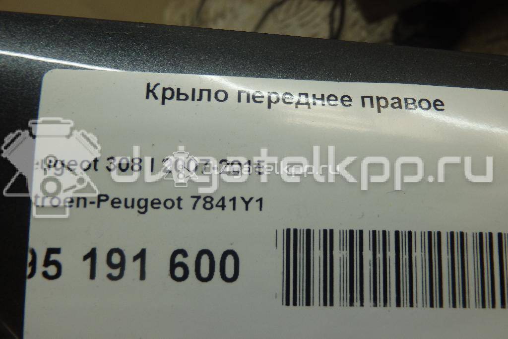 Фото Крыло переднее правое  7841Y1 для Peugeot 308 {forloop.counter}}