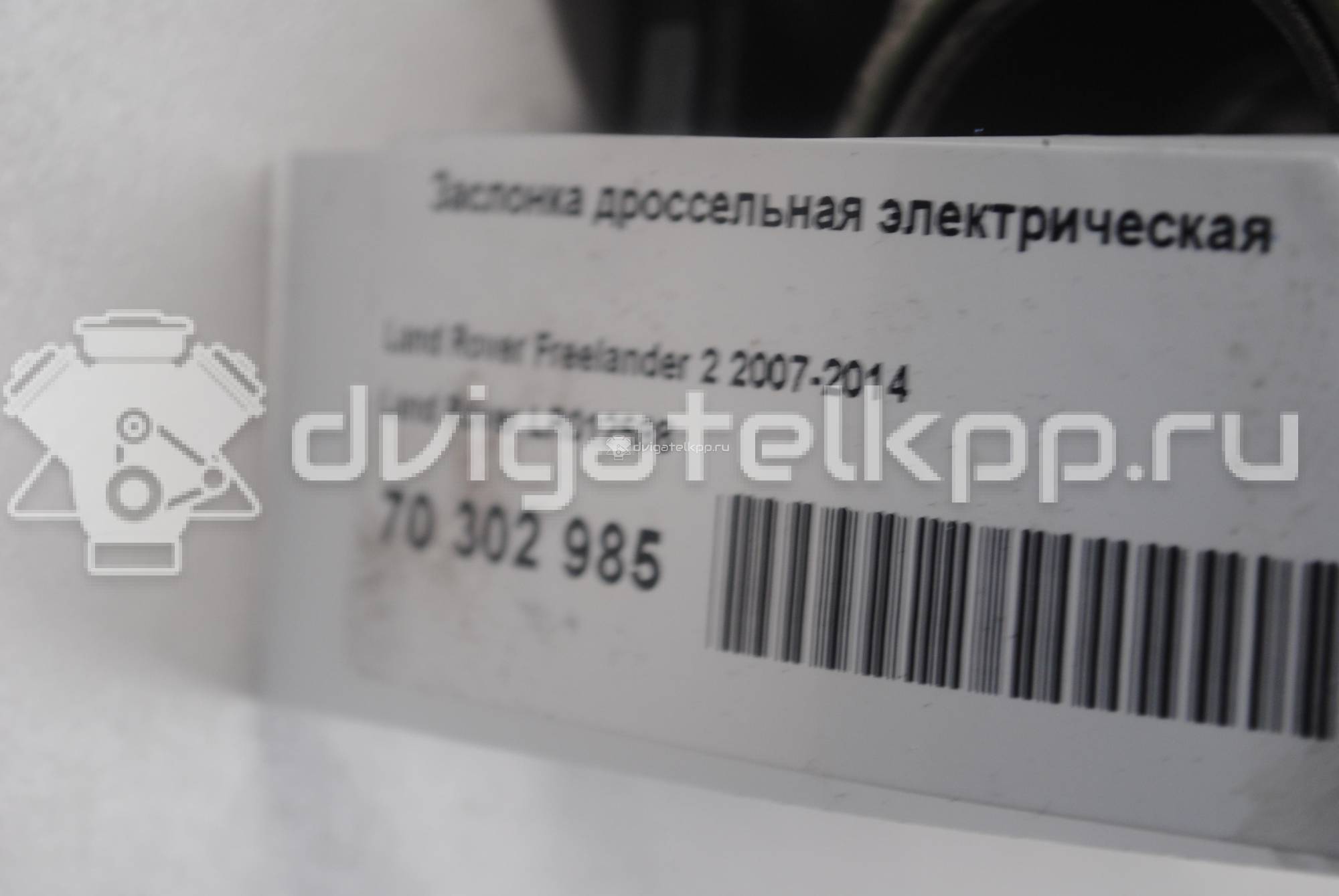 Фото Заслонка дроссельная электрическая  LR012598 для peugeot 4007 {forloop.counter}}