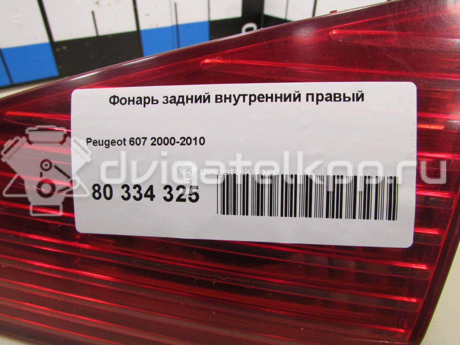 Фото Фонарь задний внутренний правый  6351N2 для Peugeot 607 9D, 9U {forloop.counter}}