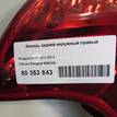 Фото Фонарь задний наружный правый  6351HC для Peugeot 3008 {forloop.counter}}