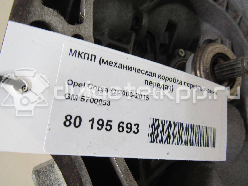 Фото Контрактная (б/у) МКПП для Opel / Suzuki / Vauxhall 80 л.с 16V 1.2 л Z 12 XEP бензин 5700053 {forloop.counter}}