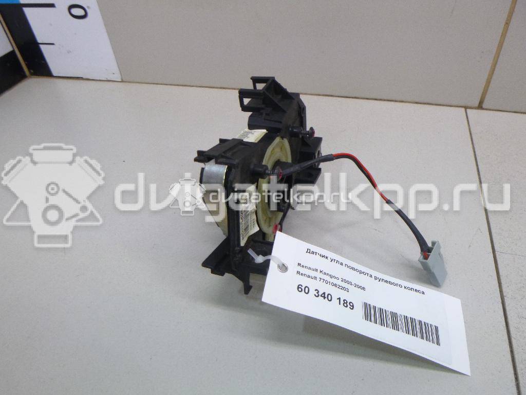 Фото Датчик угла поворота рулевого колеса  7701062203 для Renault Kangoo 1 {forloop.counter}}