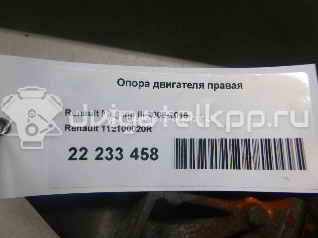 Фото Опора двигателя правая  112100020R для Renault Grand / Scénic / Fluence L30 / Megane {forloop.counter}}