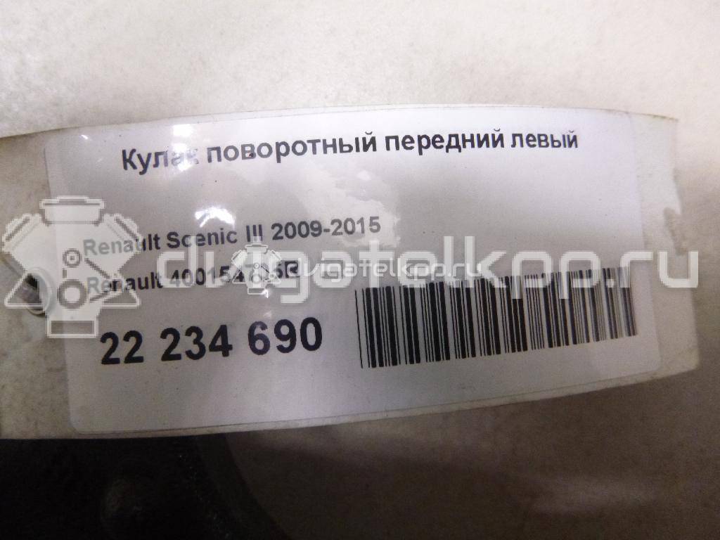 Фото Кулак поворотный передний левый  400154705R для Renault Grand / Scénic / Fluence L30 / Megane {forloop.counter}}