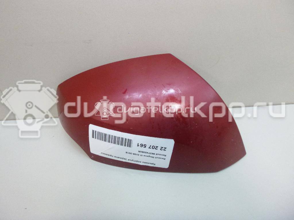 Фото Крышка корпуса зеркала правого  963740050R для Renault Megane {forloop.counter}}