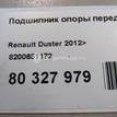 Фото Подшипник опоры переднего амортизатора  8200651172 для Renault Sandero Stepway / Thalia 2 / Wind E4M / Megane / Clio {forloop.counter}}