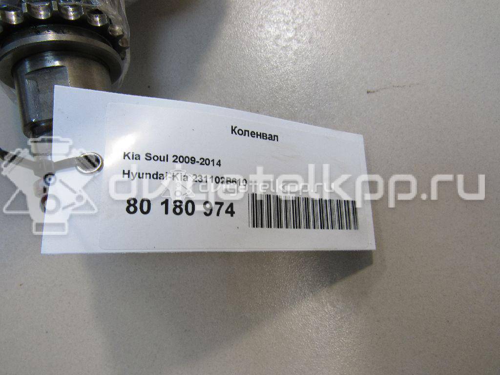 Фото Коленвал для двигателя G4FD для Hyundai / Kia 130-140 л.с 16V 1.6 л бензин 231102B610 {forloop.counter}}