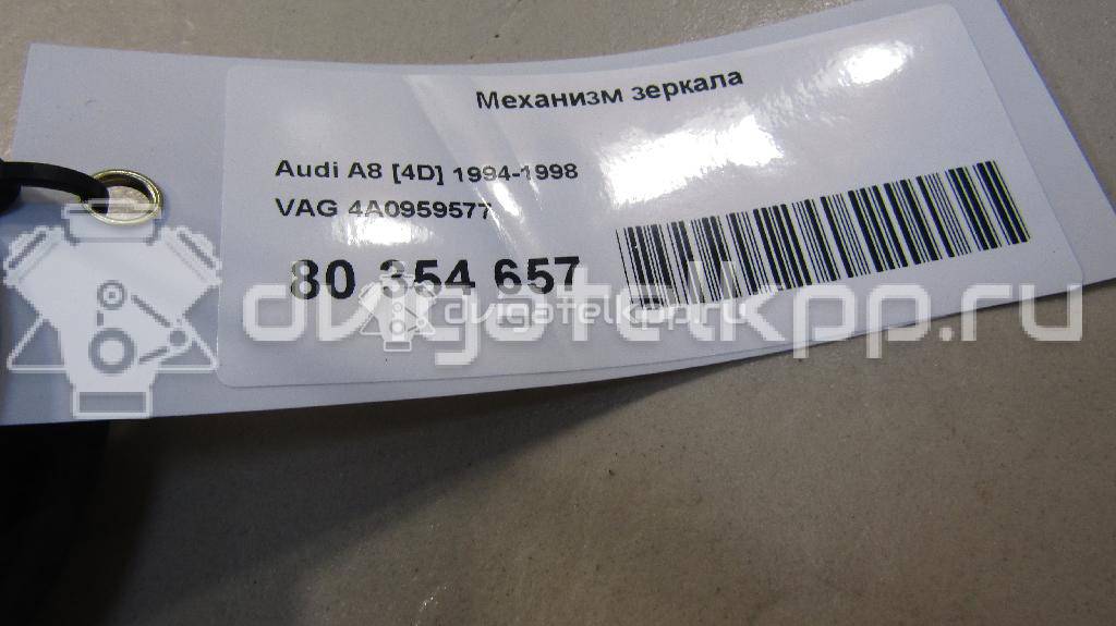 Фото Механизм зеркала  4A0959577 для seat Alhambra {forloop.counter}}