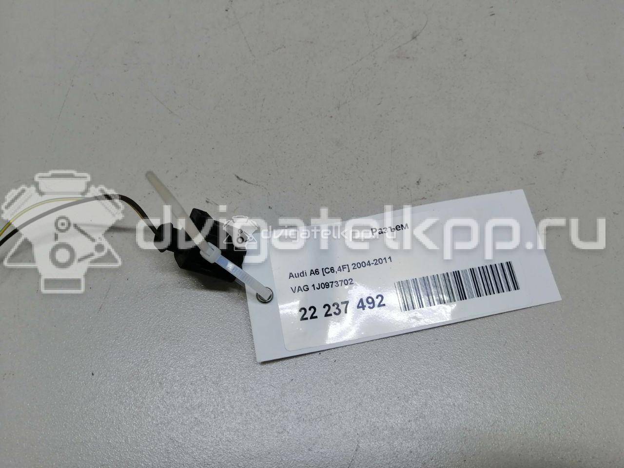 Фото Разъем  1J0973702 для seat Alhambra {forloop.counter}}