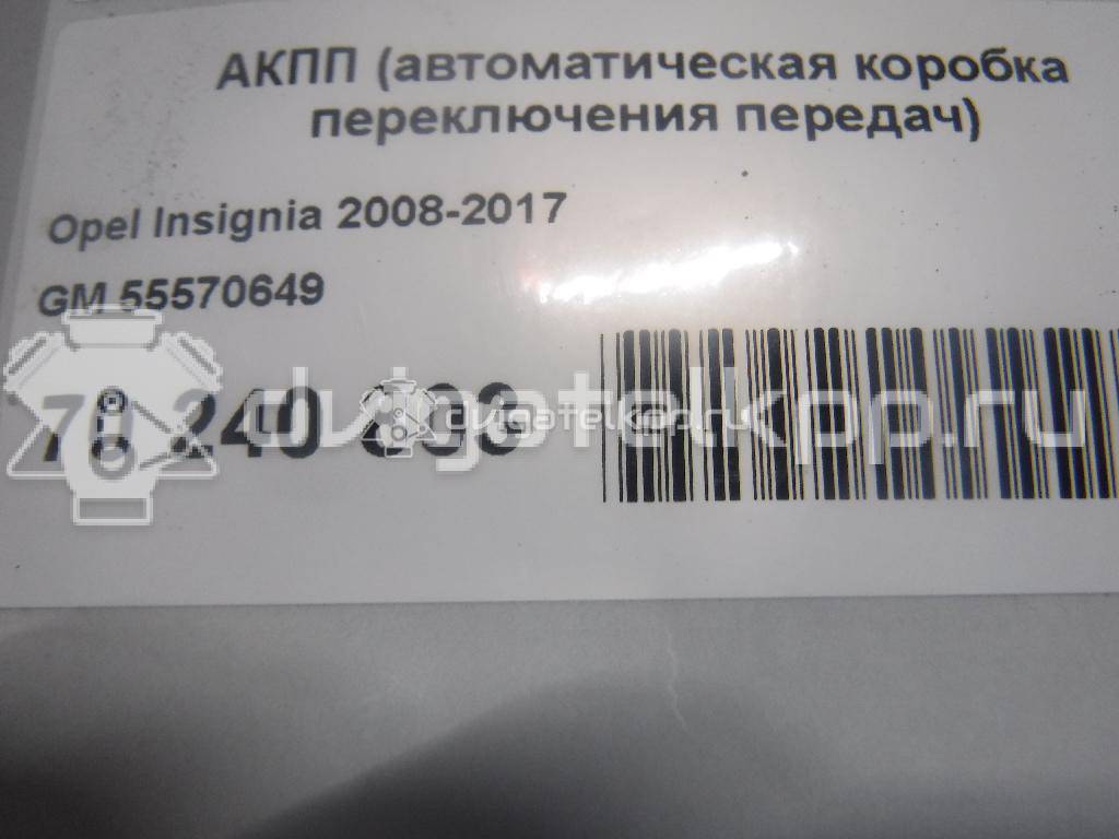 Фото Контрактная (б/у) АКПП для Vauxhall / Opel / Saab 220 л.с 16V 2.0 л A 20 NHT Бензин/спирт 55570649 {forloop.counter}}