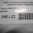 Фото Контрактная (б/у) АКПП для Opel / Vauxhall 220-250 л.с 16V 2.0 л A 20 NHT бензин 55570649 {forloop.counter}}