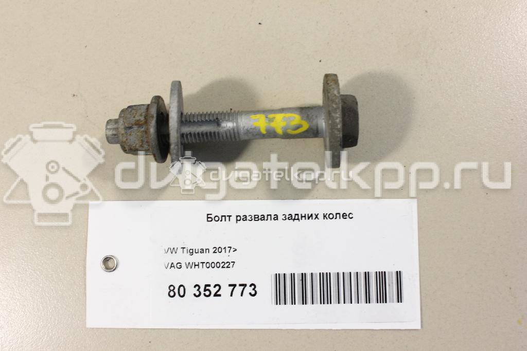 Фото Болт развала задних колес  WHT000227 для seat Alhambra {forloop.counter}}