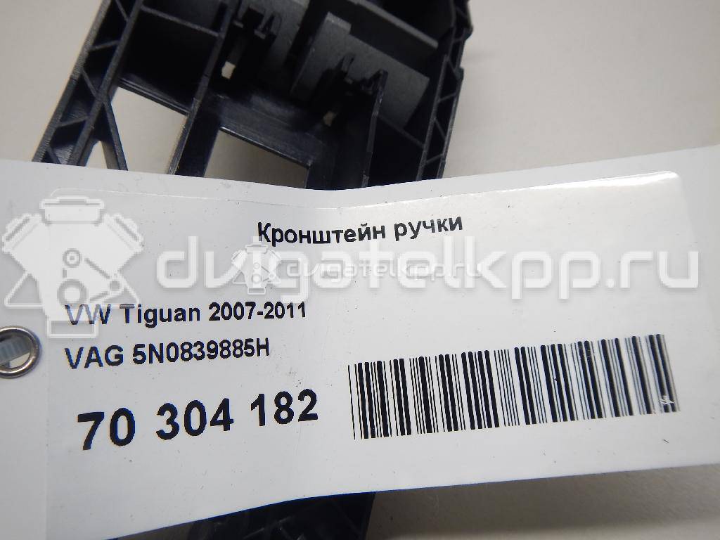 Фото Кронштейн ручки  5N0839885H для seat Alhambra {forloop.counter}}