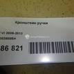 Фото Кронштейн ручки  5N0839885H для seat Alhambra {forloop.counter}}