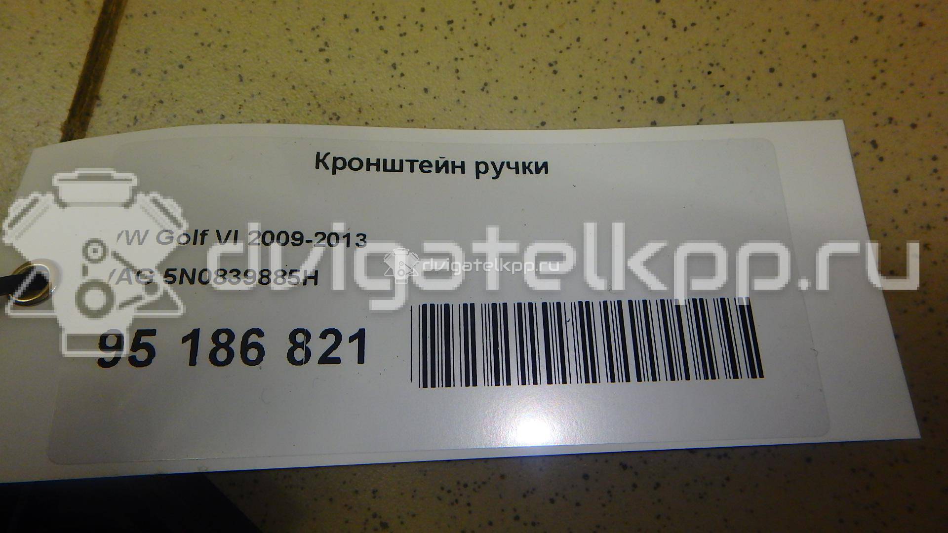 Фото Кронштейн ручки  5N0839885H для seat Alhambra {forloop.counter}}