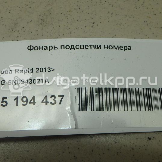 Фото Фонарь подсветки номера  5N0943021A для Seat Ibiza / Alhambra