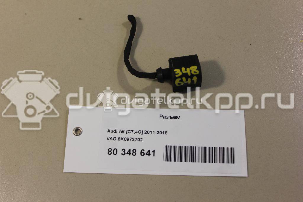 Фото Разъем  8K0973702 для seat Alhambra {forloop.counter}}