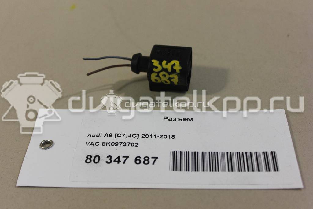 Фото Разъем  8K0973702 для seat Alhambra {forloop.counter}}