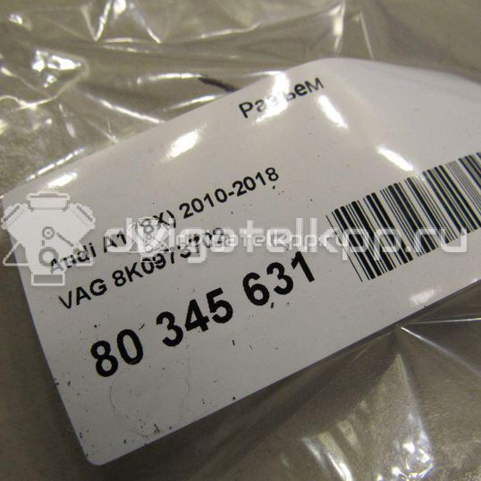 Фото Разъем  8K0973702 для seat Alhambra