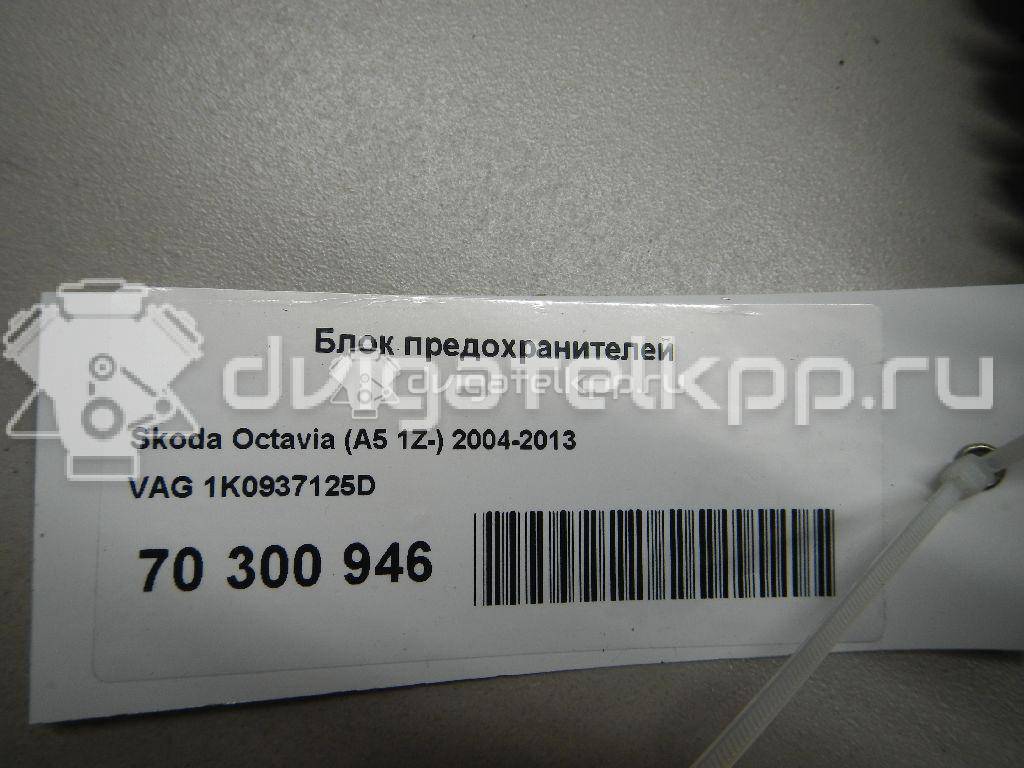 Фото Блок предохранителей  1K0937125D для seat Alhambra {forloop.counter}}