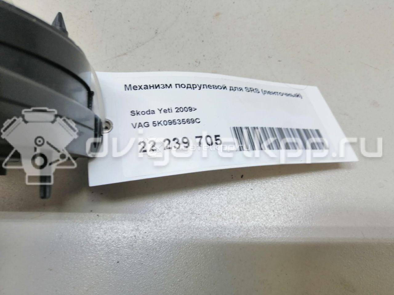 Фото Механизм подрулевой для SRS (ленточный)  5K0953569C для seat Alhambra {forloop.counter}}