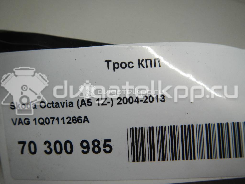 Фото Трос КПП  1q0711266a для audi A3 [8P1] {forloop.counter}}