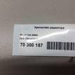 Фото Кронштейн радиатора  1Z0121367B для seat Altea {forloop.counter}}